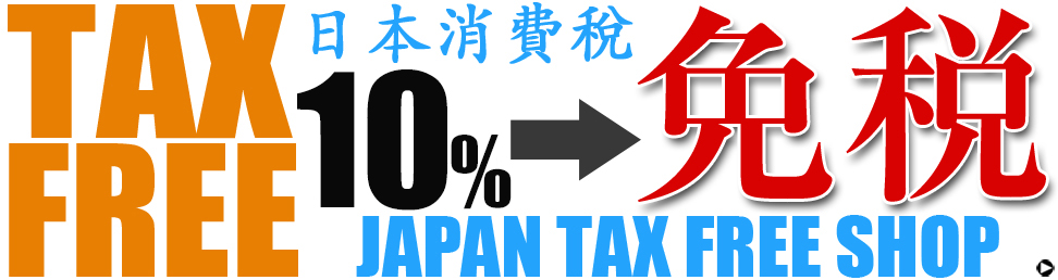 JAPAN TAX FREE SHOP