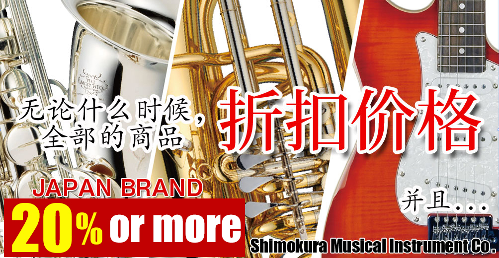 All instruments Discount Price !
