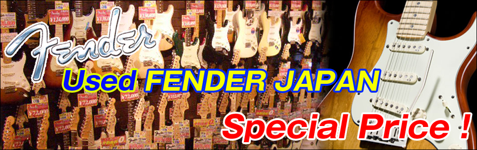 Shimokura Group Used Fender Japan Stock List