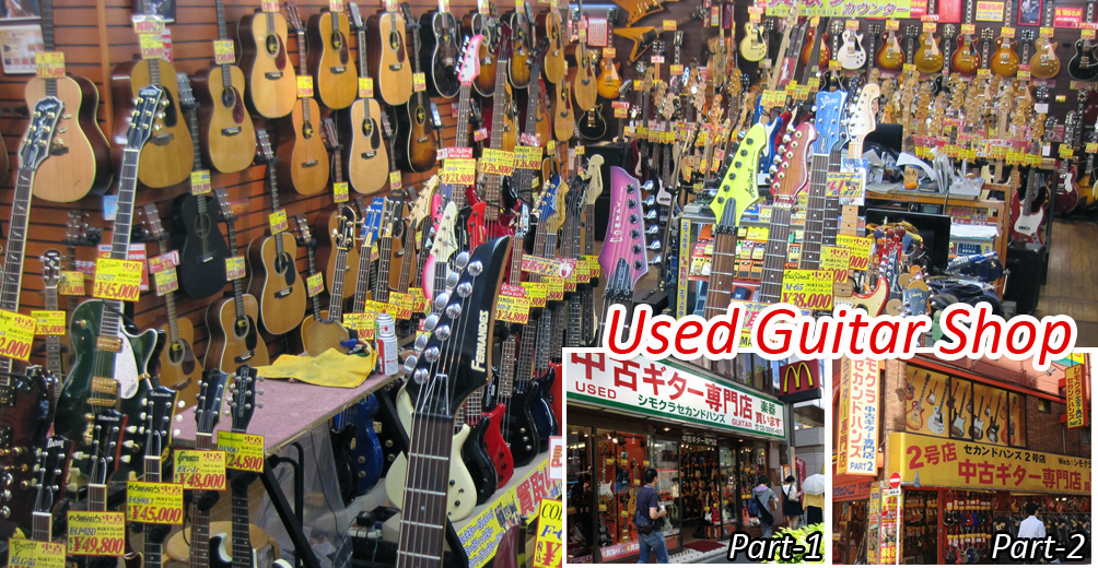 Used Guitar Shop