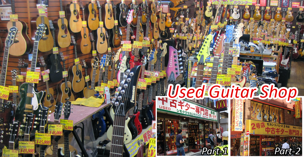 Used guitar shop