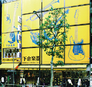 Shimokura Main Store