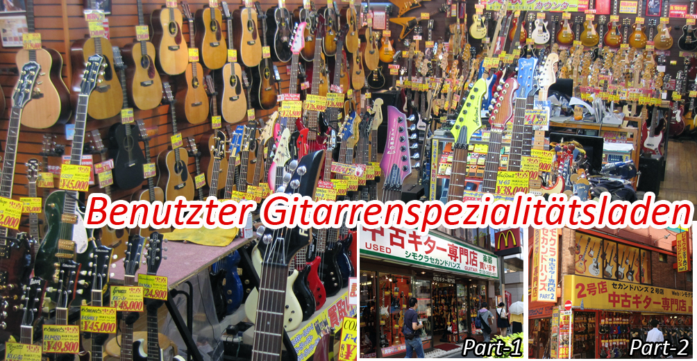 Used guitar shop