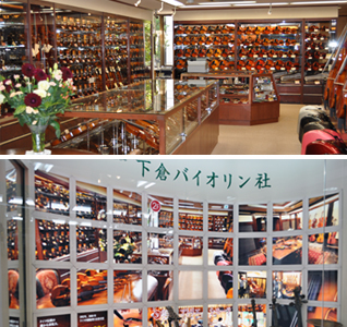 Shimokura Violin Shop