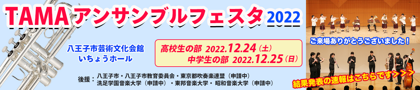 さいたまサンブルフェスタ2018