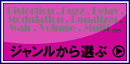 ジャンルから選ぶ