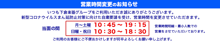 下倉楽器　中古エレキギター