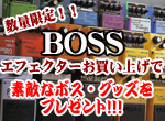 BOSS