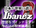 Ibanez
