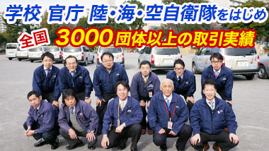 2000校以上の取引実績をもつ ”下倉楽器営業部”