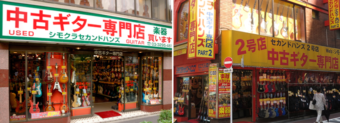 Shimokura Main Store