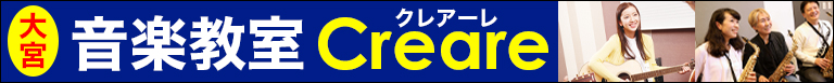 毎月一回の管楽器無料診断