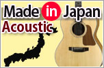 日本製アコースティックギター