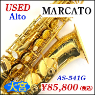 中古アルトサックス ヤナギサワ A500