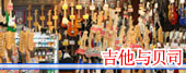 Guitar and Bass