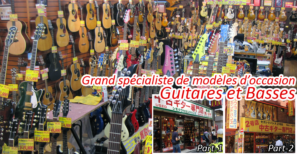 Used guitar shop