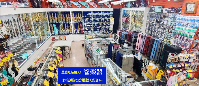 下倉楽器　八王子店